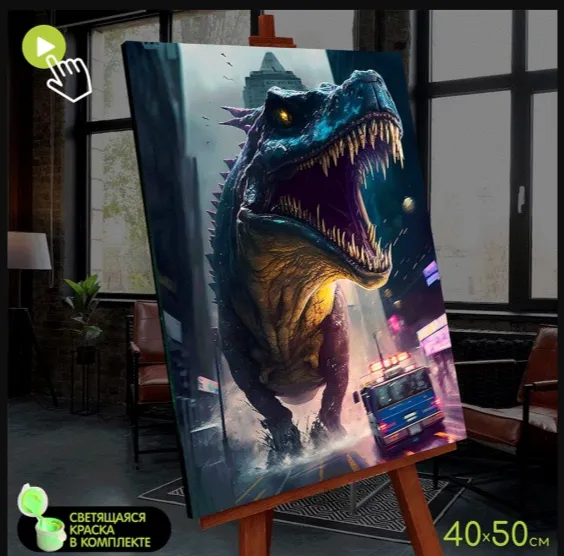 Картина по номерам со светящейся краской (40х50) СКОРПИОС РЕКС (27 цв., FHR0571