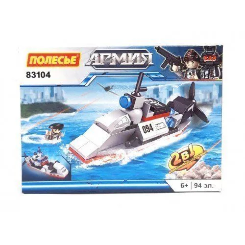 Конструктор "Классик" Армия-3.5, 94эл., 83104