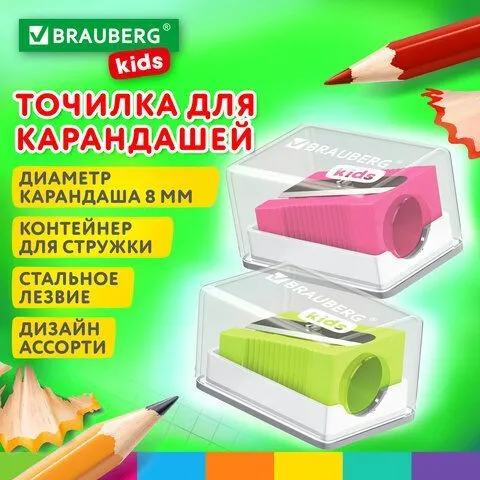Точилка BRAUBERG KIDS "MINI", с контейнером, пластиковая, 271944
