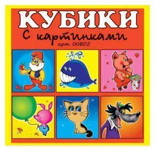 Куб.4 Герои мультфильмов №2 10110 00802