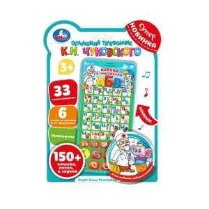 Обучающий телефончик Чуковский К. HT830-R39 356687