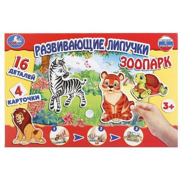 Разв. игра с липучками Зоопарк 242126