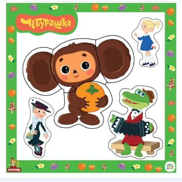Игрушка СОЮЗМУЛЬТФИЛЬМ магнитная доска CHEB-21 395199