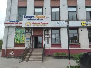 Магазин Мишка Панда г. Балашиха, ул. Советская, 36к7 Магазин Мишка Панда г. Балашиха, ул. Советская, 36к7