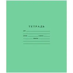 Тетрадь 12л., частая косая линия Бумажная фабрика С 1065 /4-3