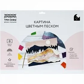 Картина цветным песком ТРИ СОВЫ "Полнолуние в горах", ФП_47869