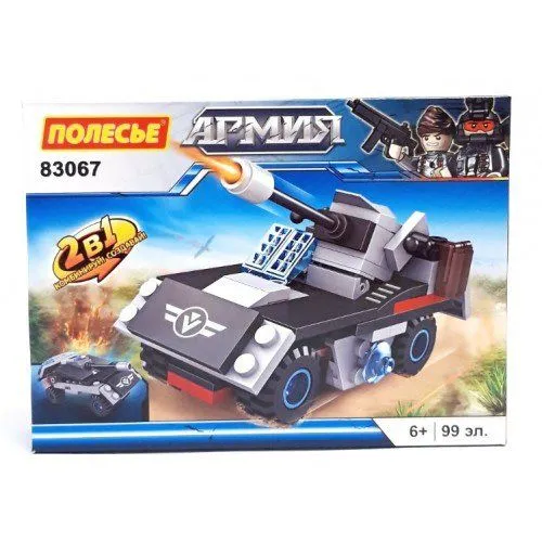 Конструктор "Классик" Армия-3.1, 99эл., 83067