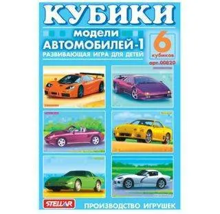 Куб.6 Модели автомобилей №20, 00820, 10148