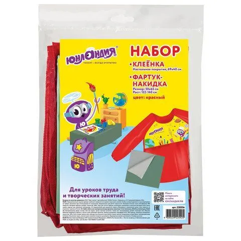 Набор для уроков труда ЮНЛАНДИЯ 228356