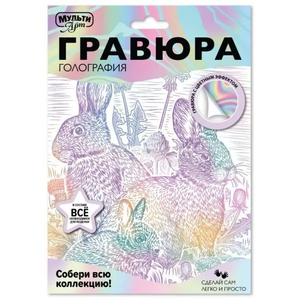 Гравюра белая 18х24 зайцы SCRWH-115927 392011