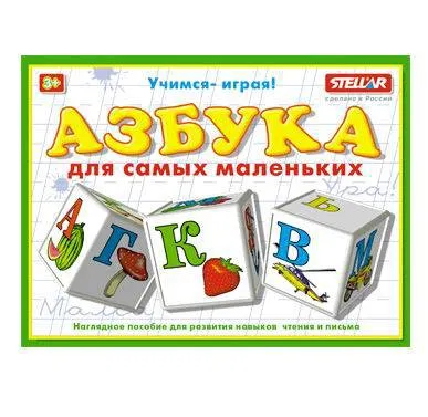 Кубики Азбука со сказками 00702