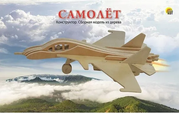 Сборная модель из дерева. 2 BIG САМОЛЕТ , СМ-1009-А4