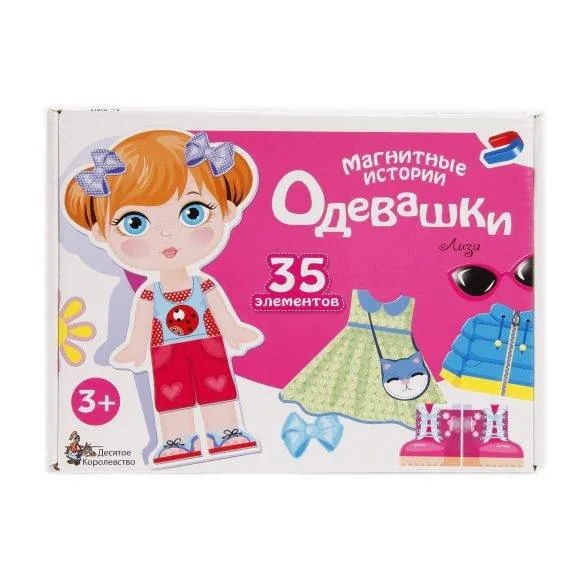 Игра магнитная Магнитные истории Одевашки 01912 103500