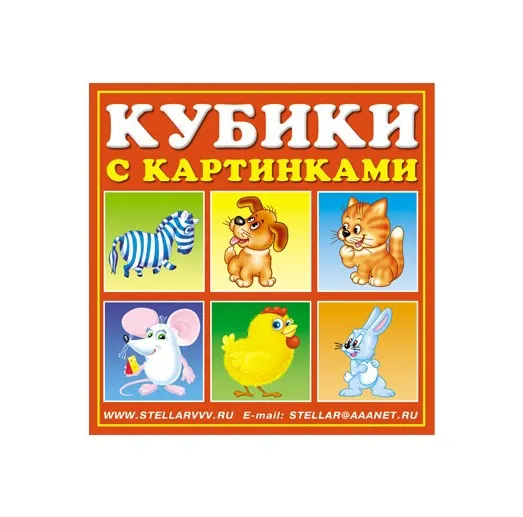 Кубики в картинках 04 сказочные герои 00804