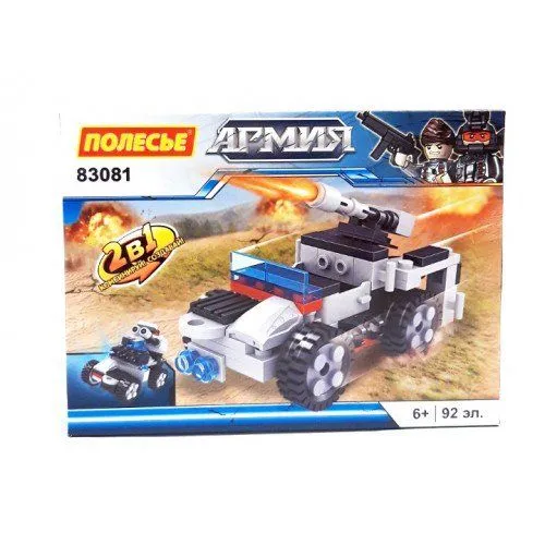 Конструктор "Классик" Армия-3.3, 92эл., 83081