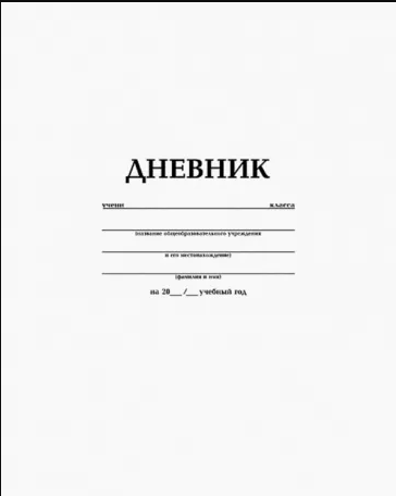 Дневник универс "Белый" HATBER 40ДТ5В_03610