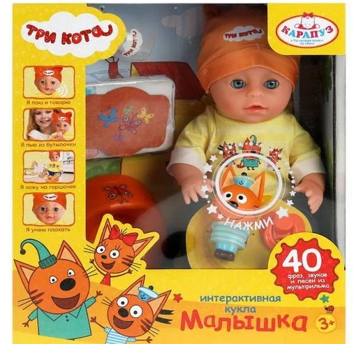 Пупс Три Кота 30см Y30HDS-3C-PP-RU 338329