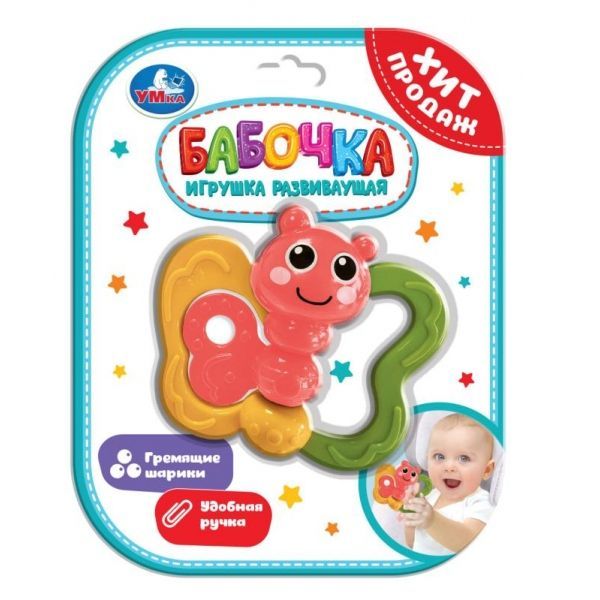 Погремушка бабочка на блист. B2453594-R 394915