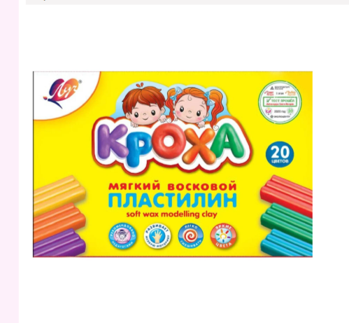 Пластилин 20цв 240г "Классика" ЛУЧ 31С 2063-08