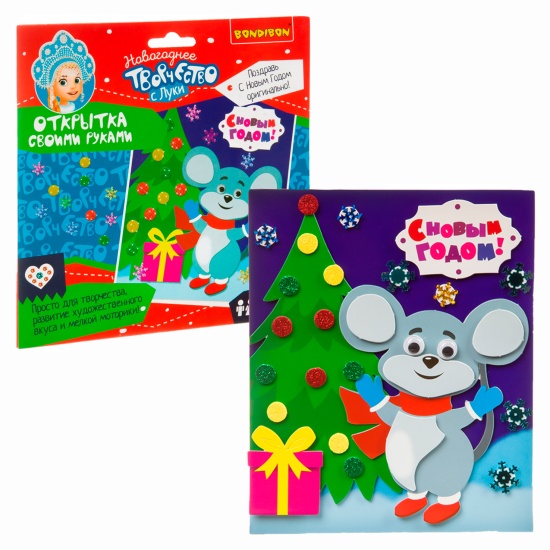 Н-р д/тв-ва Bondobon Открытка своими руками С Новым Годом!, ВВ3434