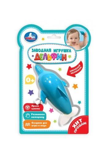 Заводная игрушка "дельфин" B2300745-R 358306