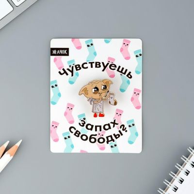 Значок деревянный "Запах свободы", 9910147