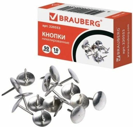 Кнопки канц. BRAUBERG мет. серебряные, 10мм, 50 шт., 220553
