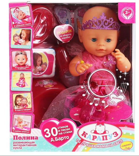 Пупс озвуч 40см, пьет, писает, закр. глазки, Y40BB-PINK-24-RU-25-NW 402773