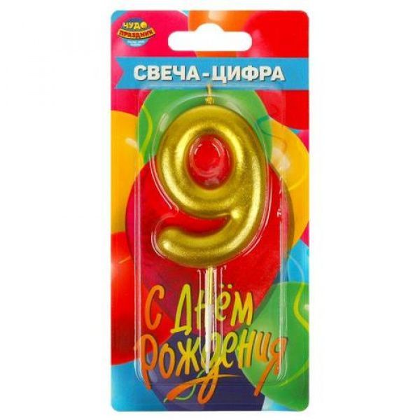 Свеча-цифра 9 для торта день рождения, CC-104432-HB2 372284