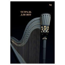 Тетрадь для нот 16л., А4, на скрепке BG "Аллегро", ТН4ск16 62513