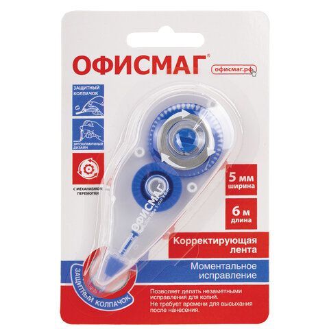 Коррект. лента ОФИСМАГ N1, 5 мм х 6 м 272659