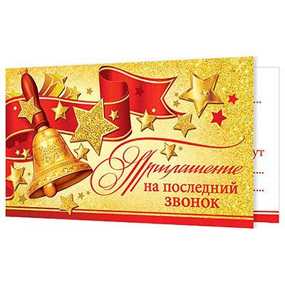 Картинка 2-83 Приглашение от магазина «Мишка Панда»