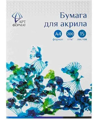 Папка д/акрила 15л А4 AF02-031-15 ARTформат