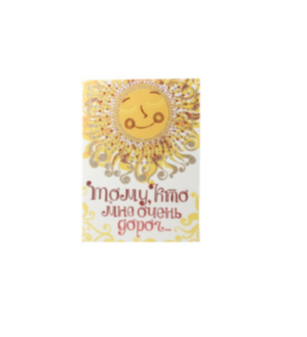 Открытка двойная в асс.код Н