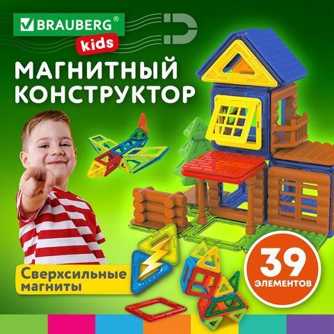 Магнитный конструктор MAGNETIC BUILD BLOCKS-39 "Построй дом", 39 дет, BRAUBERG KIDS, 663849