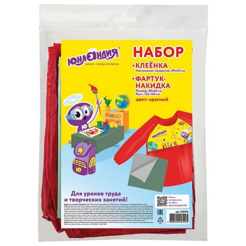 Набор для уроков труда ЮНЛАНДИЯ 228356