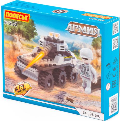 Конструктор " Классик" "Армия-1.5" 98эл., 81223