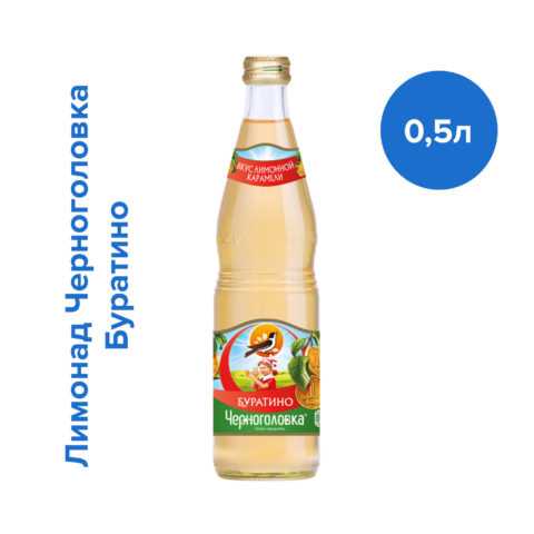 Лимонад Буратино 0,5л стекло