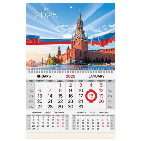 Календарь квартальный 2025г BRAUBERG Кремль, 116082