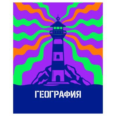 Тетрадь предметная 48л. BG "Неоновые истории" - География ТП5ск48_нк 56287