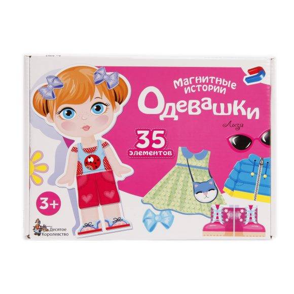 Игра магнитная Магнитные истории Одевашки 01912 103500