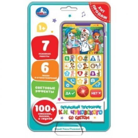 Обучающий телефон Чуковский К. HT567-R11 356604
