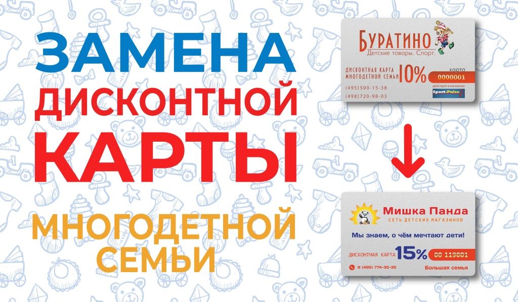 Интернет Магазин Буратино Курган